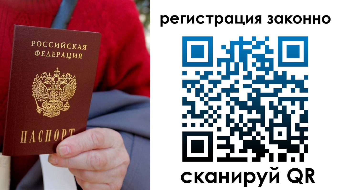 временная регистрация надежно в Борзе