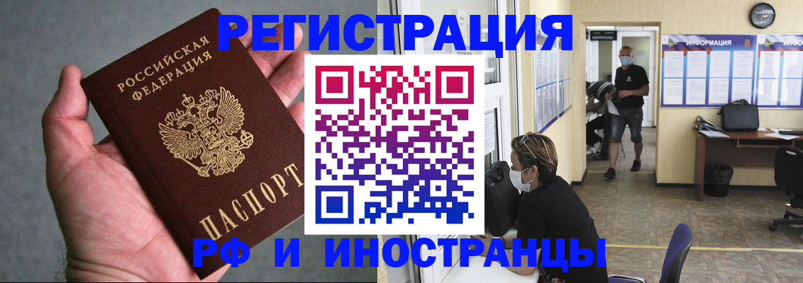прописка гарантия в Борзе